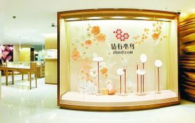 鉆石小鳥北京4C體驗中心亮相，開啟珠寶零售新篇章